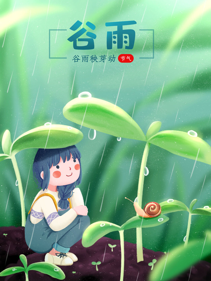谷雨山水意境节气海报psd模版下载