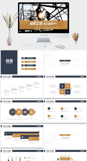 建筑工程PPT模板ppt模版预览图