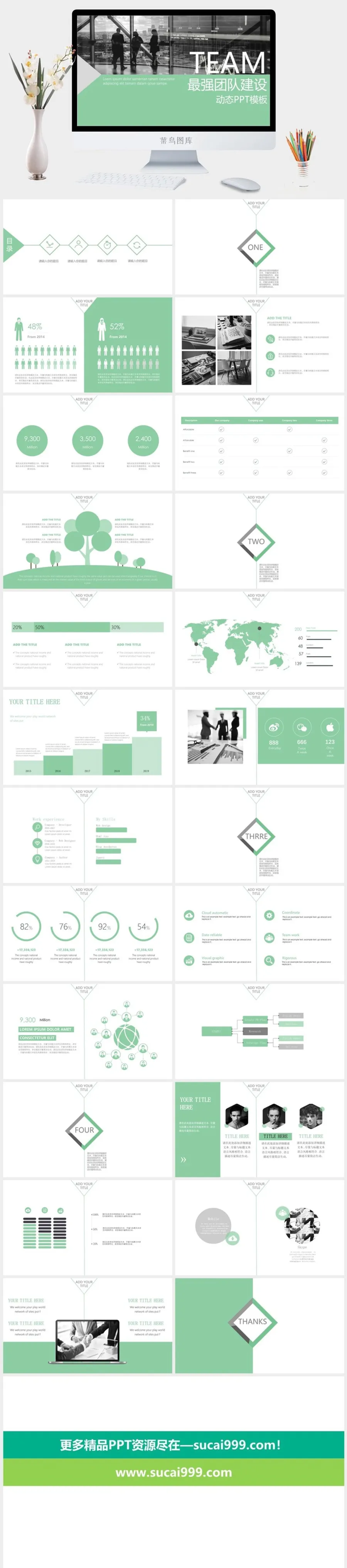 时间管理PPT模板