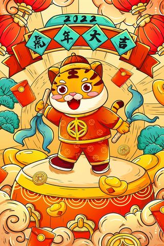 虎年中国风萌虎插画