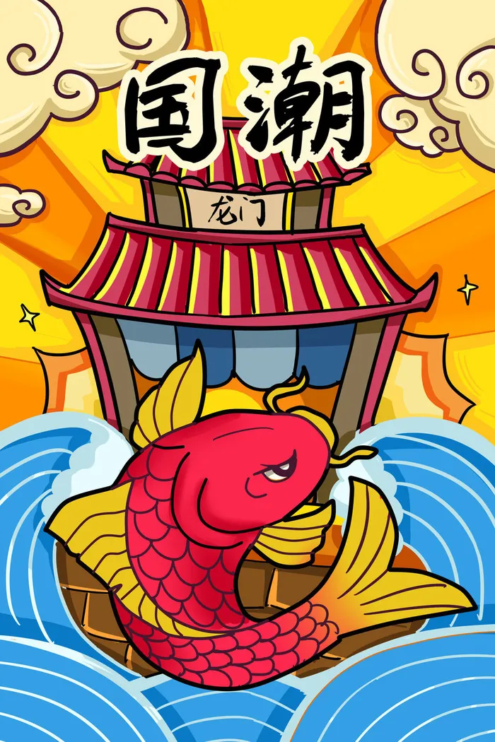 中国风国潮促销海报模版手绘插画矢量龙凤锦鲤元素PSD设计素材psd模版下载