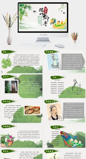 端午节活动宣传高清PPT预览图