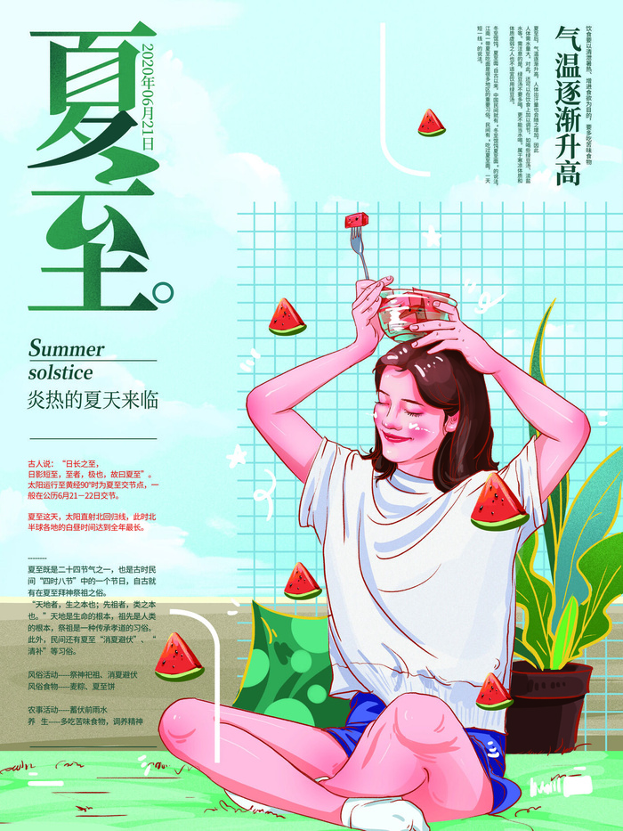 女孩西瓜夏至插画青绿色冷饮店