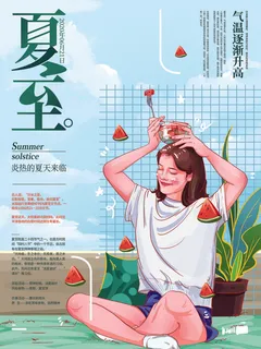 女孩西瓜夏至插画青绿色冷饮店