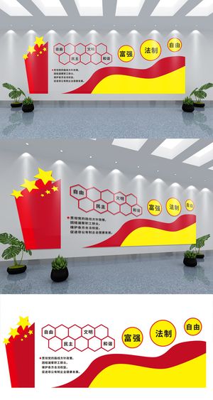 红色大气党建教育展厅党建文化墙