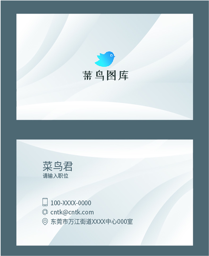 浅灰色个性简约名片