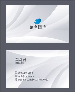 浅灰色个性简约名片