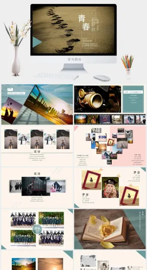 毕业相册模板预览图