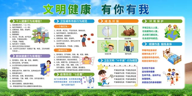 文明城市你我共建公益广告