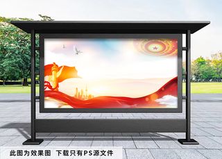 建军节 清淡浅色党建展板背景