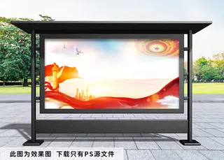 建军节 清淡浅色党建展板背景