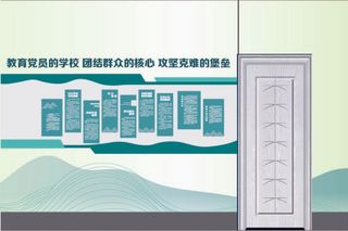 展板 墙面排版 宣传 绿色