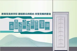 展板 墙面排版 宣传 绿色