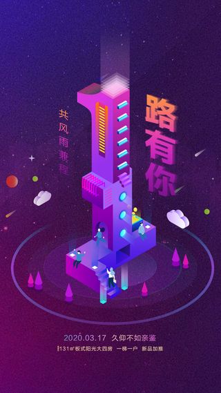 创意酷炫倒计时活动海报