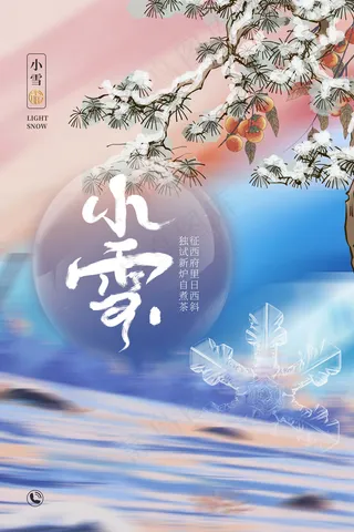小雪 传统节气海报