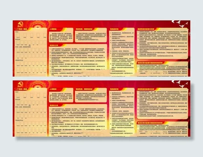 党建红色背景入党党建文化墙