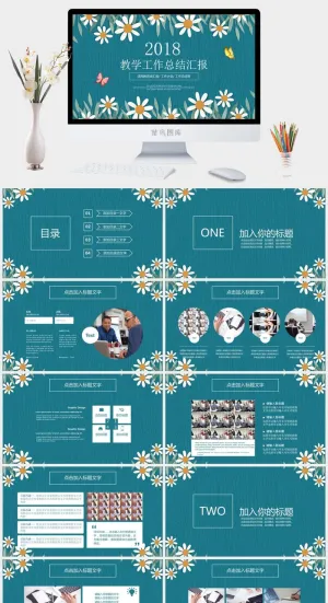 课件PPT模板动态教学教师说课公开课授课教育培训演示模板素材预览图