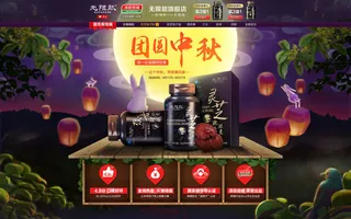 团圆中秋促销海报PSD素材