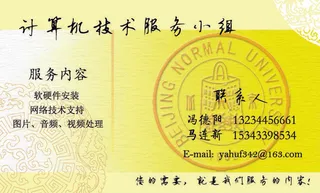 计算机技术服务