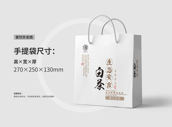 餐饮外卖手提袋包装盒7