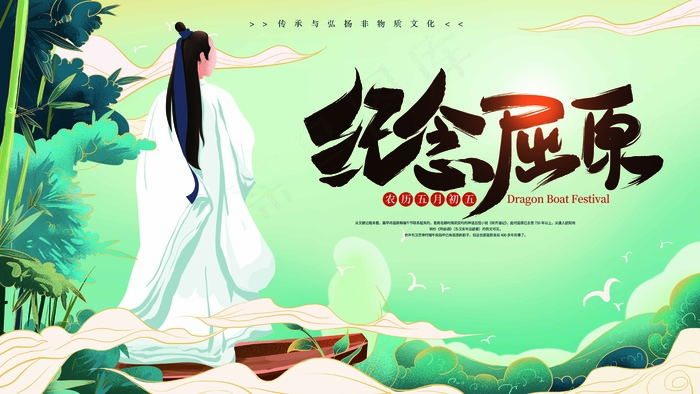 端午节海报 端午节艺术字 端午节 粽子