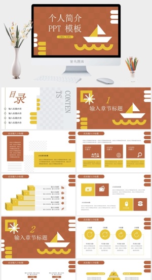 莫兰迪色系PPT模板预览图