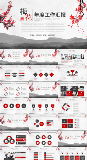 PPT 复古PPT模板预览图