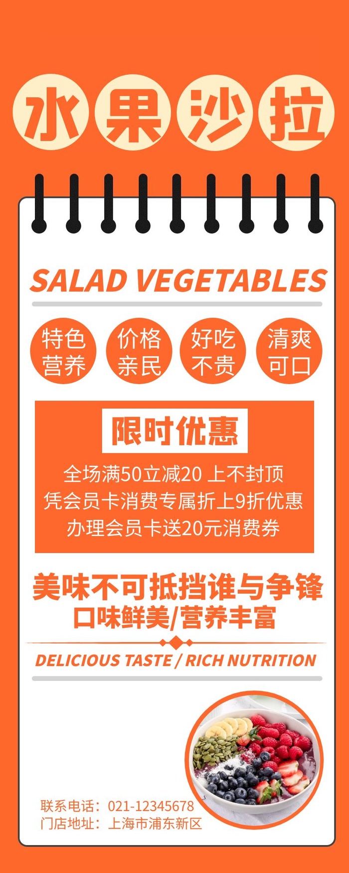 海报设计制作cdr矢量模版下载