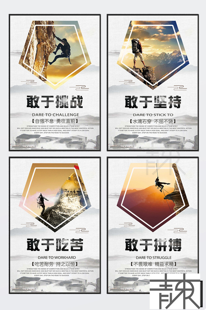 企业四联画psd模版下载