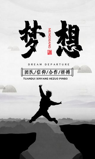 励志企业文化公司团队合作精神标语办公会议室挂画海报素材