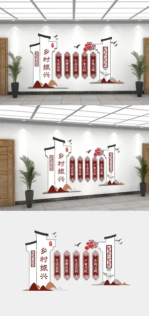 乡村振兴党建文化墙 乡村振兴党建文化墙
