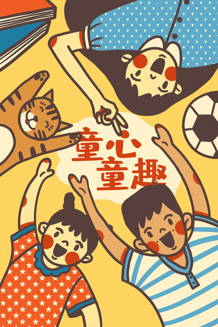 童心童趣儿童节快乐PSD素材