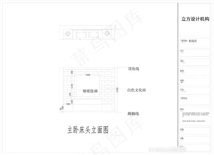 室内设计图纸
