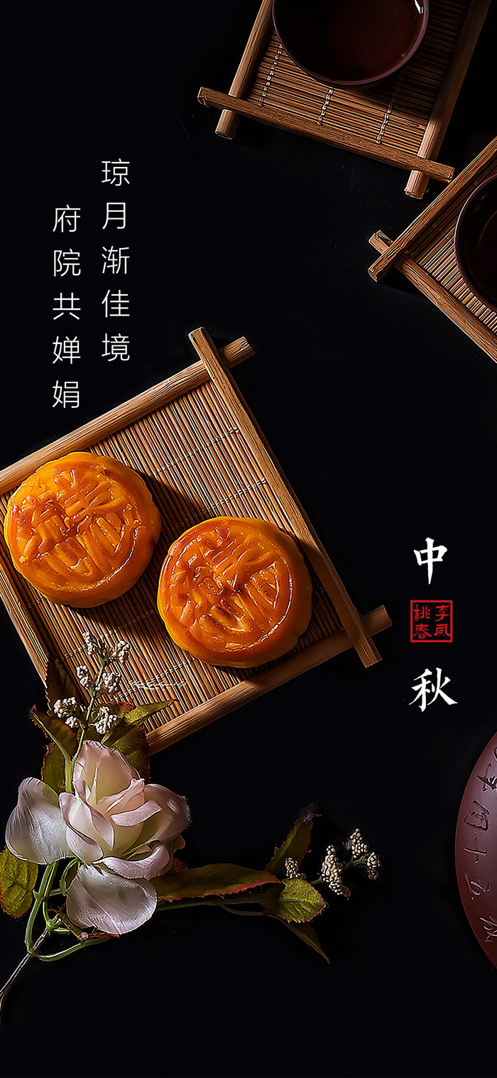 简约中秋节节日海报psd模版下载