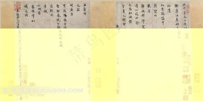 米芾 向太后挽词帖