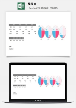 LMTK可视化图表模板Excel素材公司企业办公表格数据分析智能图表