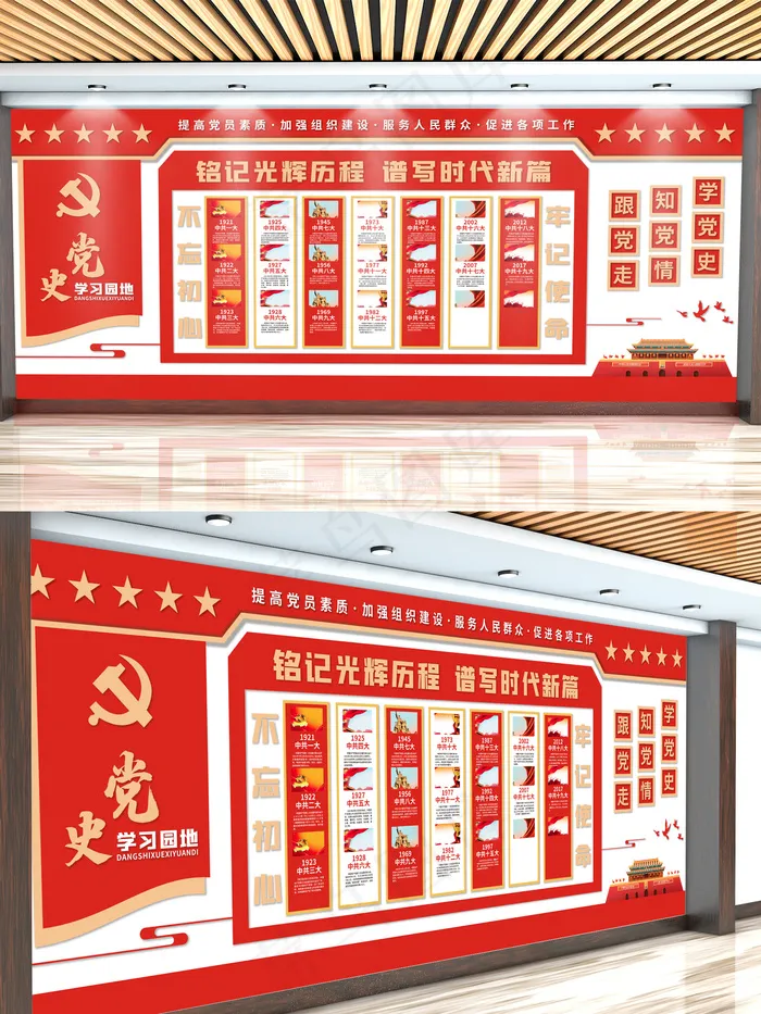高端党建文化墙cdr矢量模版下载