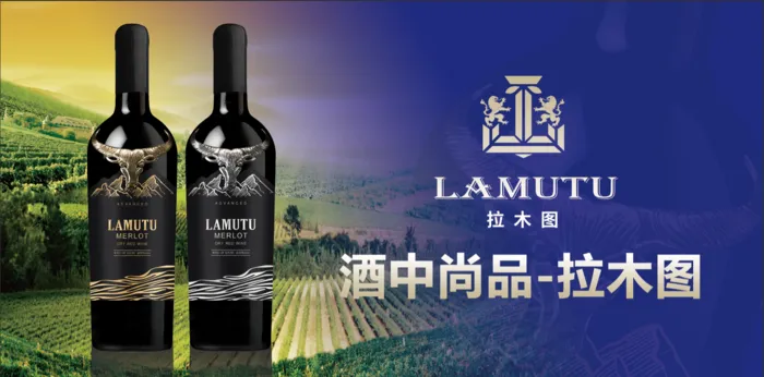 酒中尚品-拉木图psd模版下载