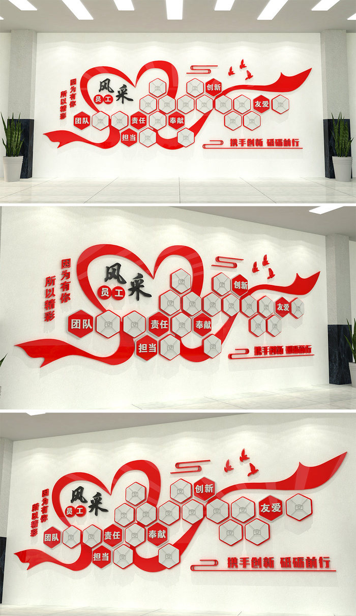 红色简约员工风采照片墙展馆展厅文化墙cdr矢量模版下载