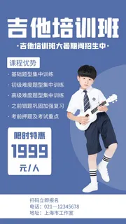 培训学校宣传海报 培训学校宣传海报