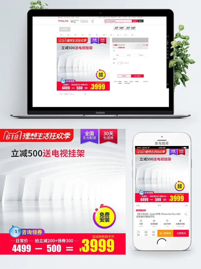 淘宝天猫电商618直通车主图促销边框psd模版下载