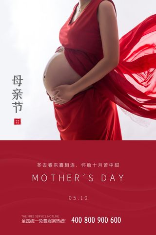 母亲节 感恩母亲节 母亲节快乐