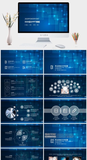 蓝色简洁科技PPT模板预览图