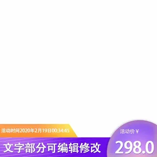 电商主图 主图图片