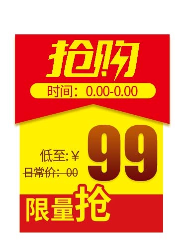电商标签 标签图片psd模版下载