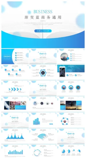 经典简约渐变蓝总结汇报商务通用ppt模板预览图