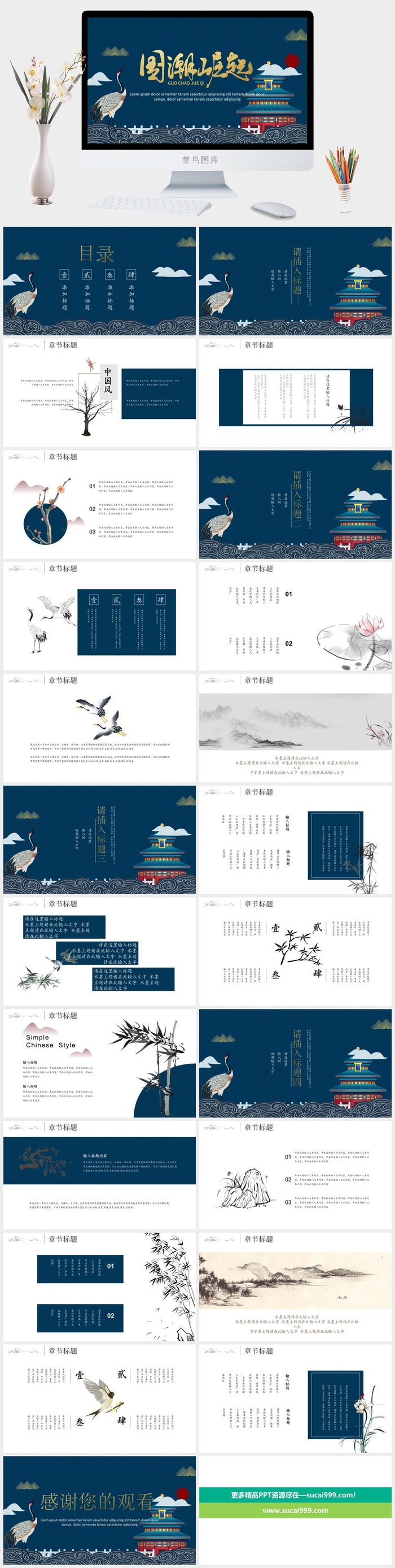 国潮中国风国潮文化PPT模板