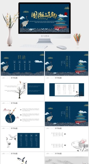 国潮中国风国潮文化PPT模板预览图