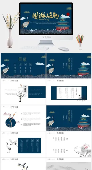 国潮中国风国潮文化PPT模板预览图