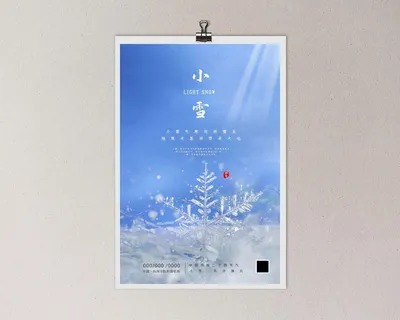 小雪 小雪节气图片